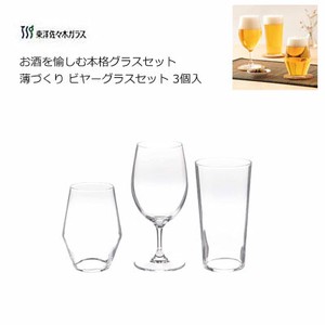 お酒を愉しむ本格グラスセット 薄づくり ビヤーグラスセット 3個入   東洋佐々木ガラス G071-T265