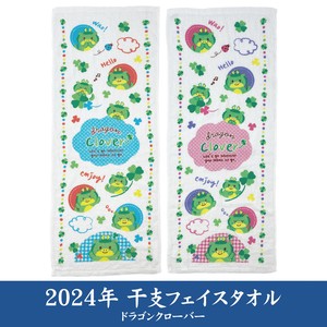 Hand Towel Clover Face Dragon Autumn/Winter 2023