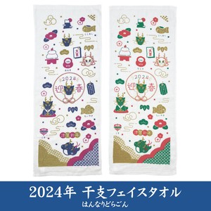 Hand Towel Face Autumn/Winter 2023