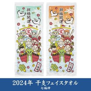 Hand Towel The Seven Deities Of Good Fortune Face Autumn/Winter 2023