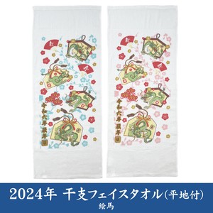 Hand Towel Face Autumn/Winter 2023