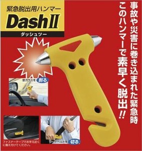 DASH II （ダッシュ・ツー） 08001
