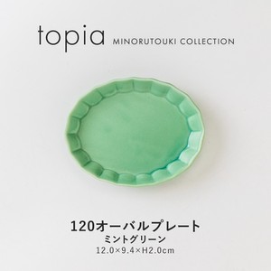 【topia(トピア)】 120オーバルプレート ミントグリーン［日本製 美濃焼 食器 皿 ］