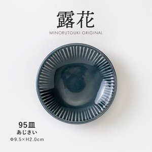 【露花】 95皿 あじさい［日本製 美濃焼 食器 皿 ］オリジナル