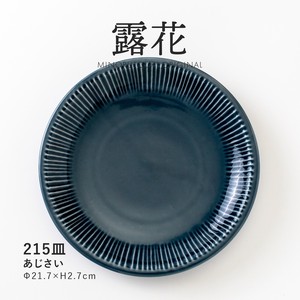 【露花】 215皿 あじさい［日本製 美濃焼 食器 皿 ］オリジナル