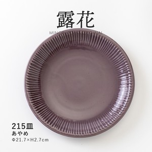 【露花】 215皿 あやめ［日本製 美濃焼 食器 皿 ］オリジナル
