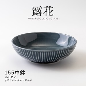 【露花】155中鉢 あじさい［日本製 美濃焼 食器 鉢 ］オリジナル