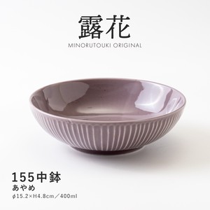 【露花】 155中鉢 あやめ［日本製 美濃焼 食器 鉢 ］オリジナル