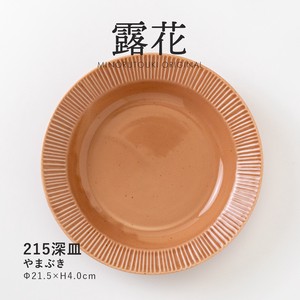 【露花】 215深皿 さつき［日本製 美濃焼 食器 皿 ］オリジナル