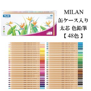 MILAN 【缶ケース】太芯色鉛筆 48本セット（スペイン・輸入・文房具・文具）