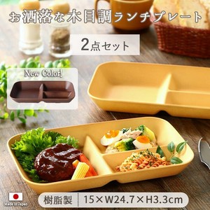 午餐盘 3.3cm 日本制造