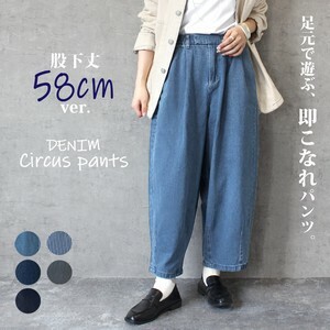 [SD Gathering] Denim Cropped Pant Wide Circus Pants Denim Wide Pants M