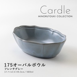 【Cardle(カードル)】175オーバルボウル フレンチグレー［日本製 美濃焼 食器 ボウル ］