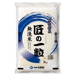 【送料無料】米 お米 無洗米　ブレンド米　国産匠の一粒5kg