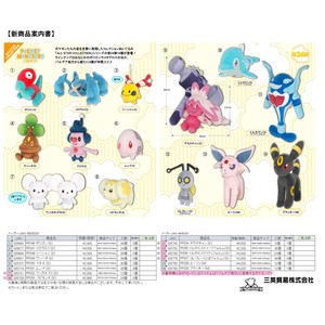 Doll/Anime Character Plushie/Doll Star Pokemon Plushie