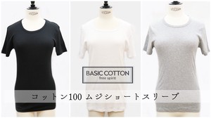 Undershirt cotton
