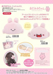 Doll/Anime Character Plushie/Doll Maru