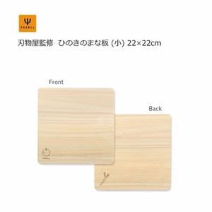 Cutting Board Small 22 x 22cm