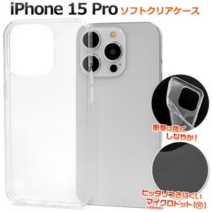＜スマホ用素材アイテム＞iPhone 15 Pro用マイクロドット ソフトクリアケース