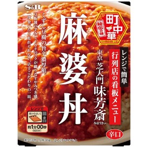 S＆B 町中華 麻婆丼 145g x6【カレー・レトルト】