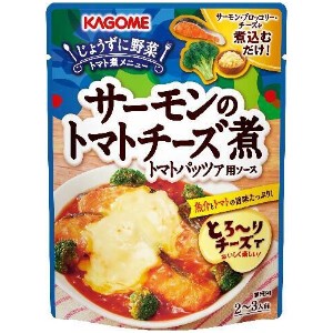 カゴメ サーモンのトマトチーズ煮ソース 220g x5【調味料・スパイス】