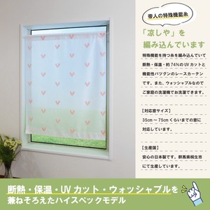 小窓レースカーテン 34076 ピンク 約巾70cm×丈90cm ハート柄 共生地タッセル付き 日本製