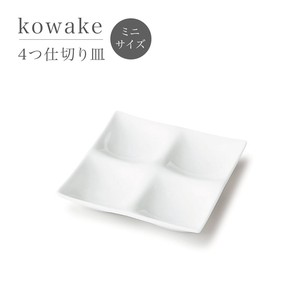 kowake コワケ ミニ 4つ仕切り皿 [美濃焼 日本製 深山]