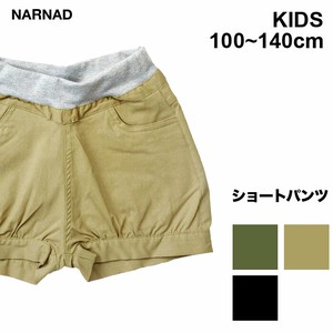 Kids' Short Pant Plain Color Balloon Kids 100cm ~ 140cm