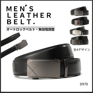 【D970】本革　レザーベルト　メンズ　オートロックベルト　紳士　ベルト　簡単調整　ビジネス　カジュアル