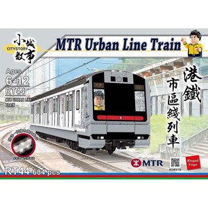 Building Blocks MTR Urban Line Train CITYSTORY