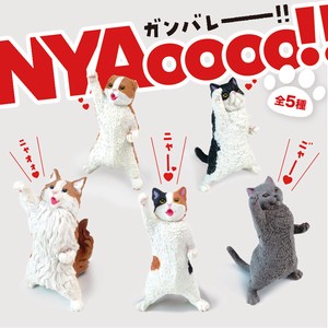 【全5種類セット】NYAoooo!!  猫 ガチャ ガチャガチャ フィギュア カプセルトイ