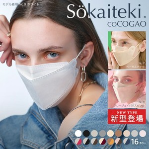 【新発売】 Sokaiteki公式 coCOGAO 不織布マスク 立体 くちばし型 30枚 カラー