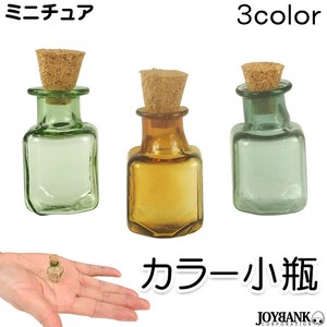 ［ミニチュア］色ガラス カラー小瓶【小びん/コルク蓋/ドールハウス/模型】