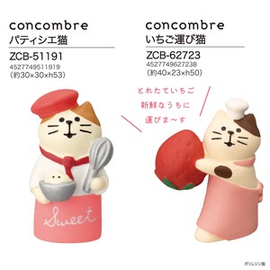concombre パティシエ猫・いちご運び猫