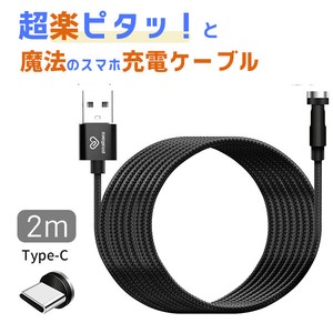 Phone Cable black M