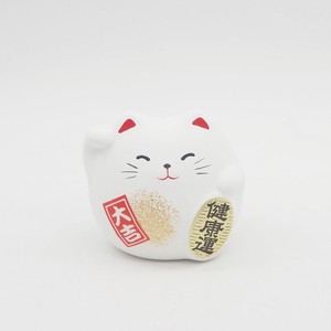 風水置物 招き猫 白（健康運）　【日本製 萬古焼 縁起物】