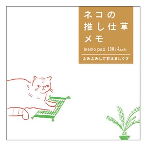 【ヒサゴ】ネコの推し仕草メモ