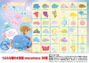 Animal/Fish Plushie/Doll Stuffed toy Tsuburana Hitomi no M 36-types
