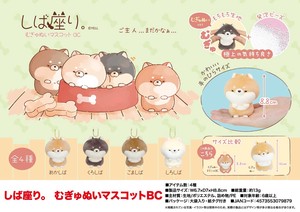 Animal/Fish Plushie/Doll Mugyunui Stuffed toy Mascot