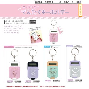 Key Ring Key Chain Sanrio Desney
