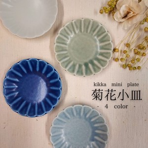 菊花小皿　【小皿　ミニプレート　取り皿　日本製　美濃焼】　ヤマ吾陶器