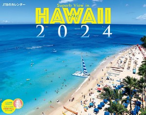 JTBのカレンダー　ハワイ　2024
