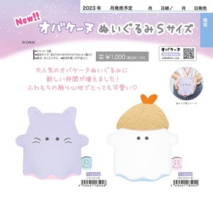 Doll/Anime Character Plushie/Doll Ghost Plushie