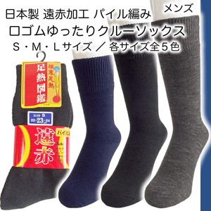 运动袜 中长袜 男士 绒布 日本制造