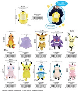 背包/双肩背包 口袋 毛绒玩具双肩背包 Pokémon精灵宝可梦/宠物小精灵/神奇宝贝