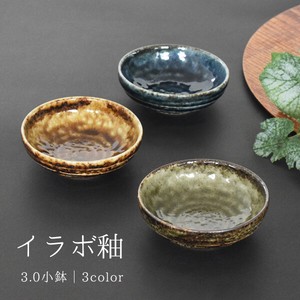 イラボ釉3.0小鉢【小皿 小付け 日本製 美濃焼】