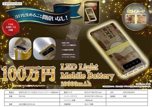 「充電器」百万円LEDライト付きモバイルバッテリー10000mAh