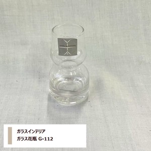 ガラスインテリア【ガラス花瓶G-112】