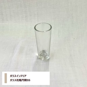 ガラスインテリア【ガラス花瓶円筒SS】