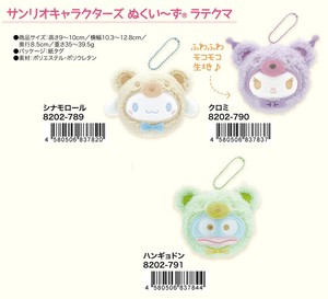 Doll/Anime Character Plushie/Doll Sanrio Characters Latte Kuma
